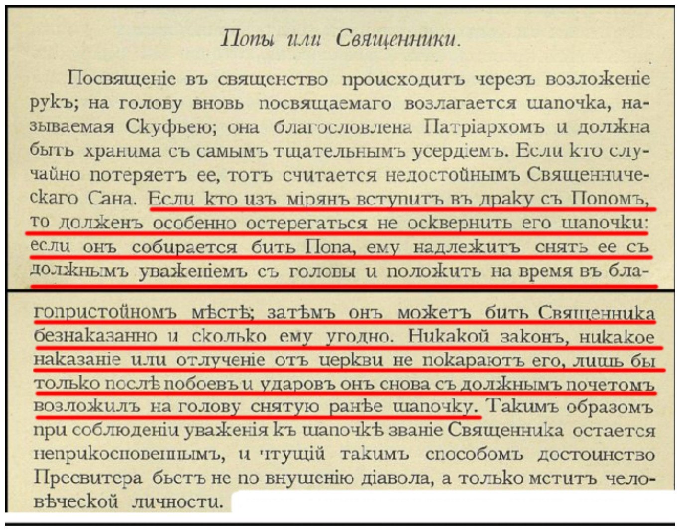 Посвящено как пишется. Сказка про ремень и попу. Как бить попа. Про попу и ремешок. Сказка как ремешок в гости к попе ходил читать.