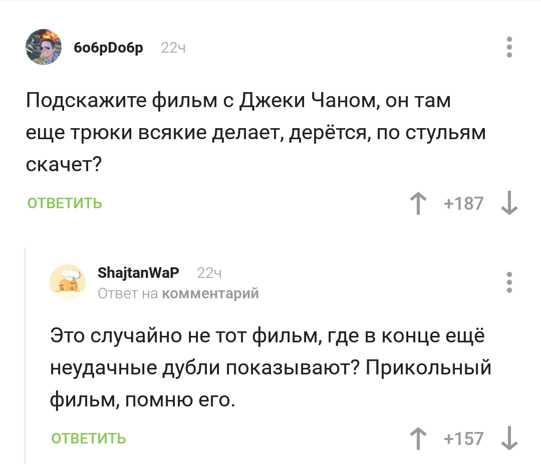 Ответы на комментарии. Смешные комментарии. Смешные комментарии из социальных сетей. Комментарии в социальных сетях. Прикольные комментарии.