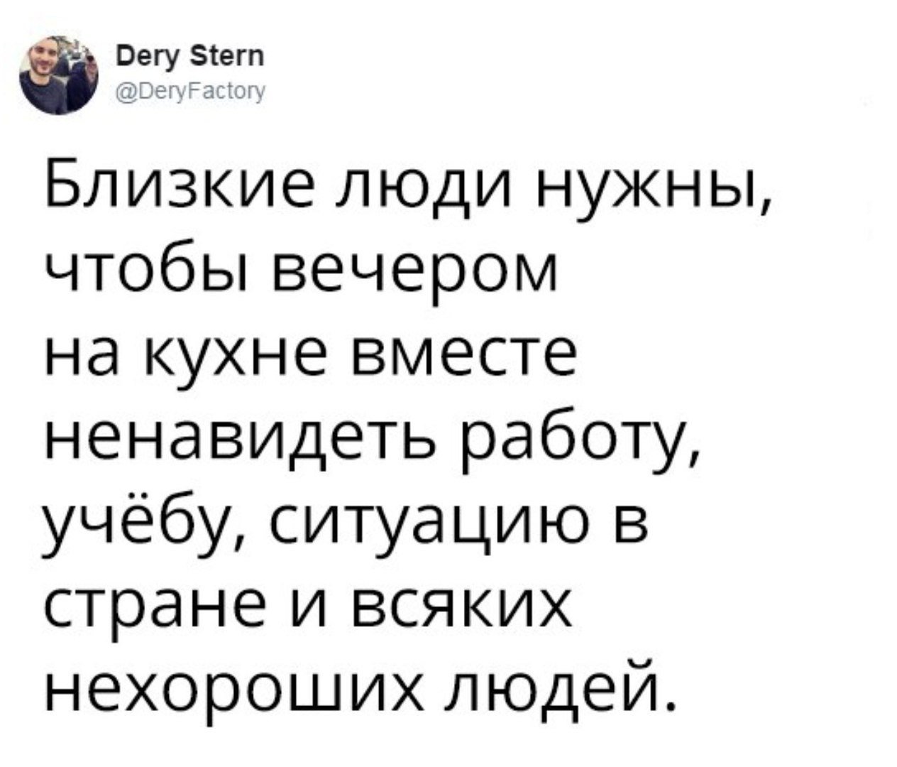 Ненавижу работу. Близкие люди нужны чтобы вечером на кухне вместе ненавидеть. Близкие люди нужны чтобы вечером на кухне вместе ненавидеть работу. Ненавидеть вместе. Близкие люди нужны чтобы вечером на кухне вместе ненавидеть картинки.