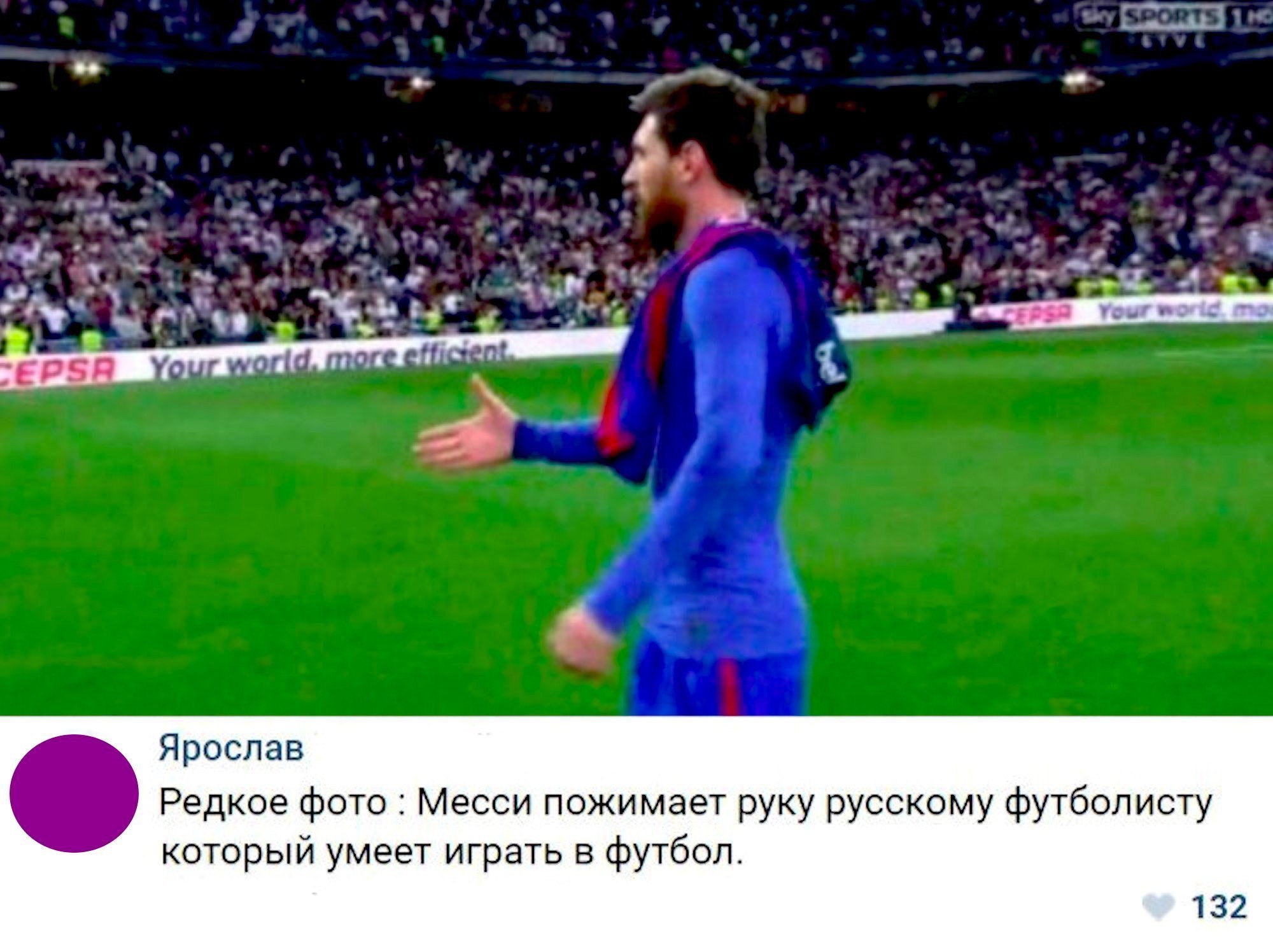 Ты умеешь играть в футбол. Месси пожимает руку. Месси Мем Football. Месси рукопожатие. Месси жмет руку воздуху.