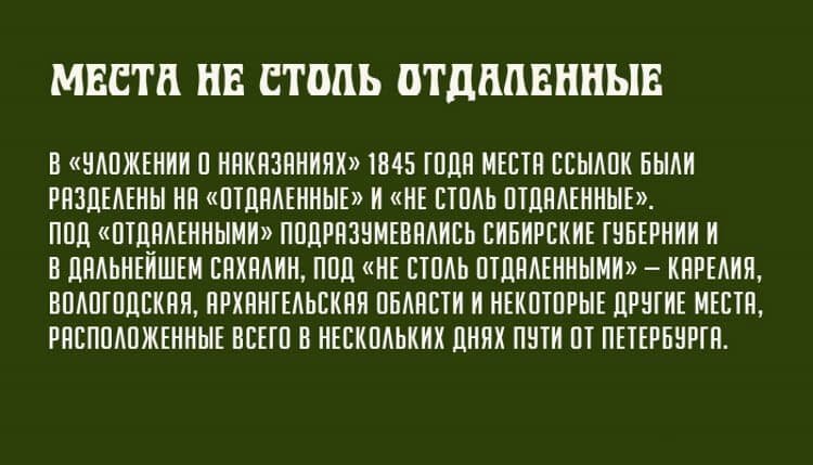 Почему столь. В местах не столь отдаленных. Места нистоль отдаленные. Места не столь отдалённые. Места отдаленные и не столь отдаленные.