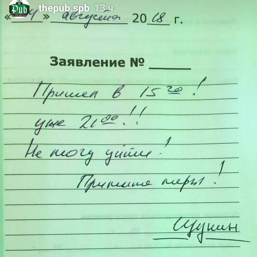 Благодарность в книге отзывов и предложений. Смешные жалобы в книге жалоб. Смешные записи в книге жалоб. Прикольная книга жалоб. Книга жалоб и предложений смешная.