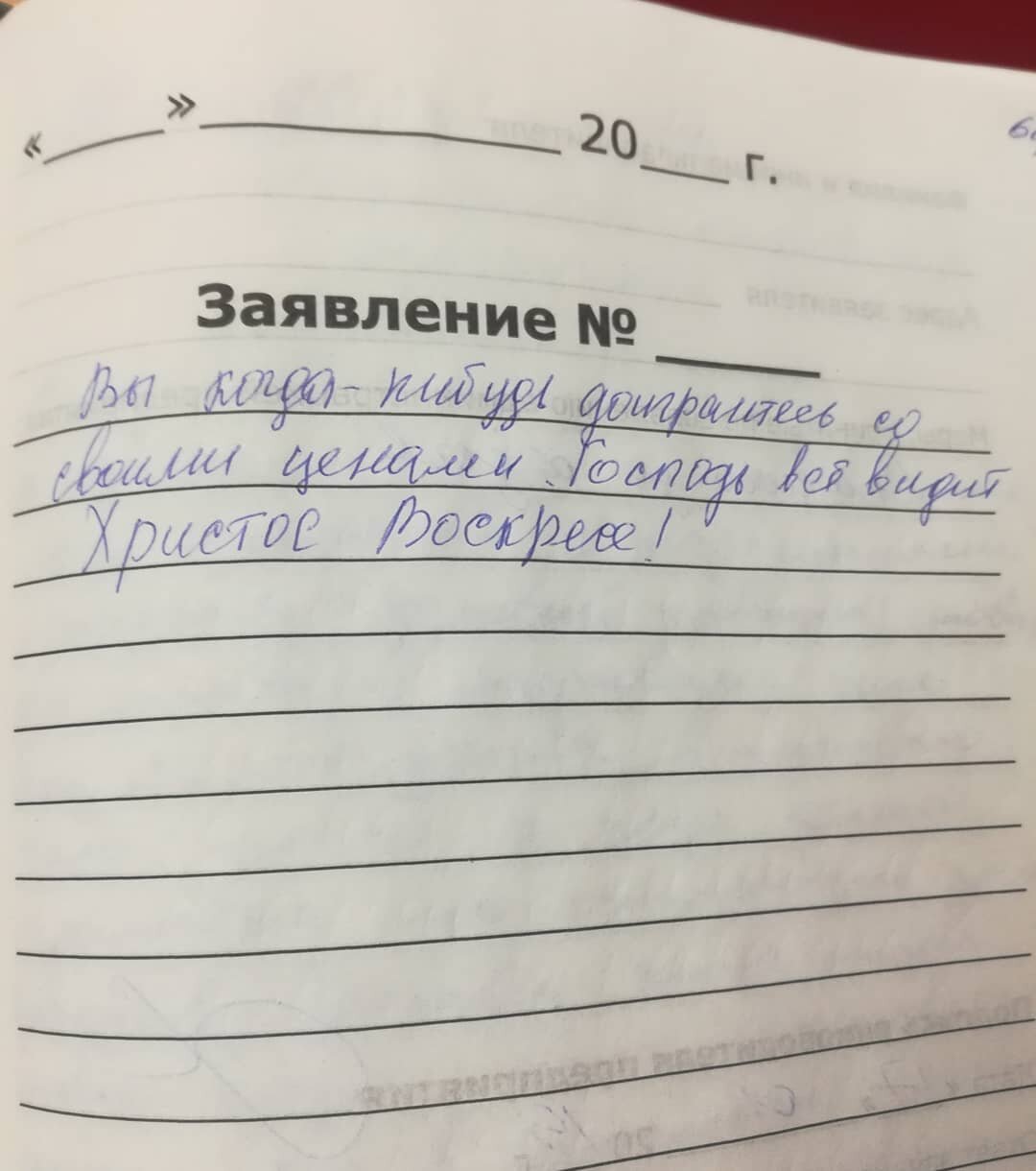 Записи в книге отзывов и предложений. Смешные записи в книге жалоб. Книга жалоб смешная. Книга жалоб прикол. Записи в жалобной книге.