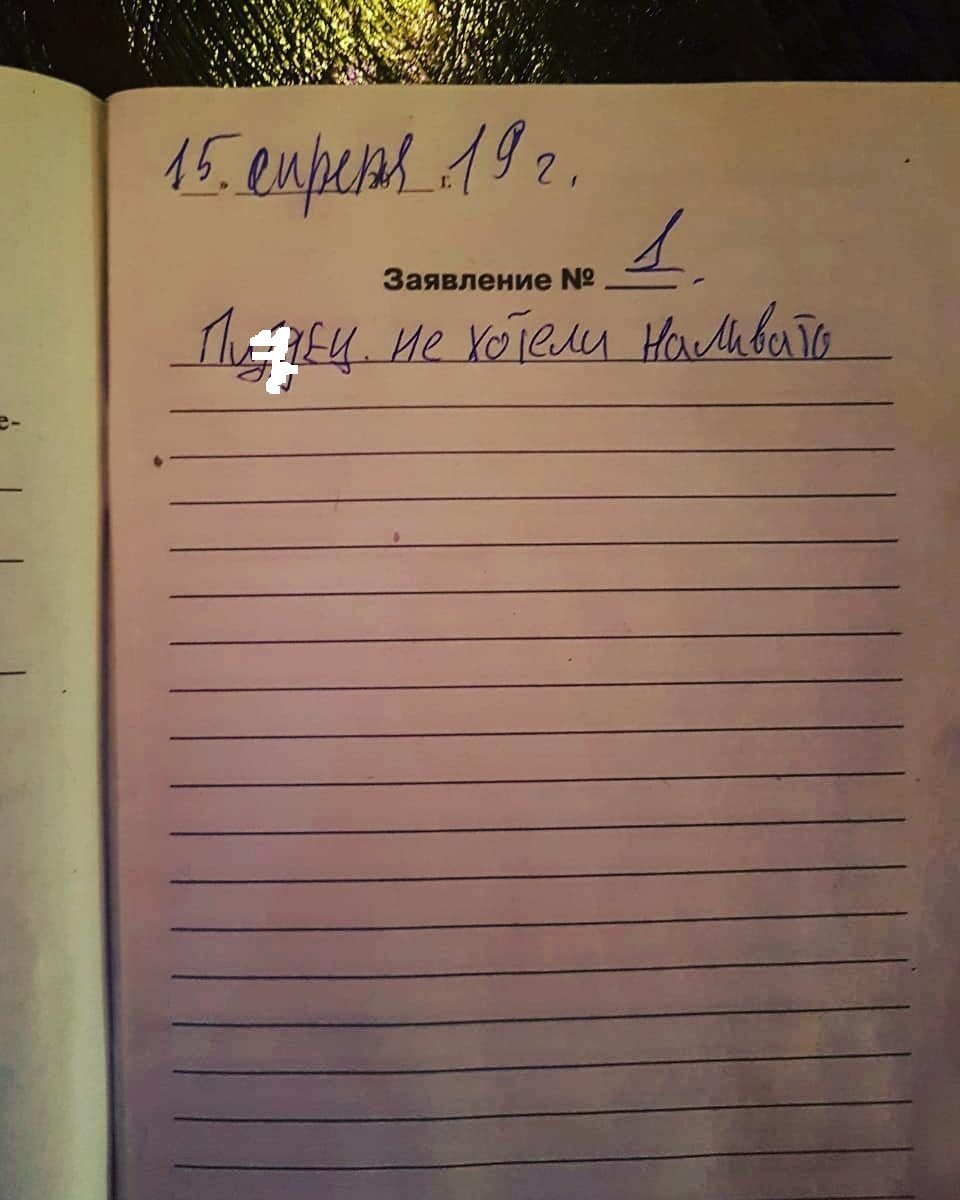 Жалобная книга. Книга жалоб. Прикольная книга жалоб и предложений. Книга жалоб и предложений прикол.