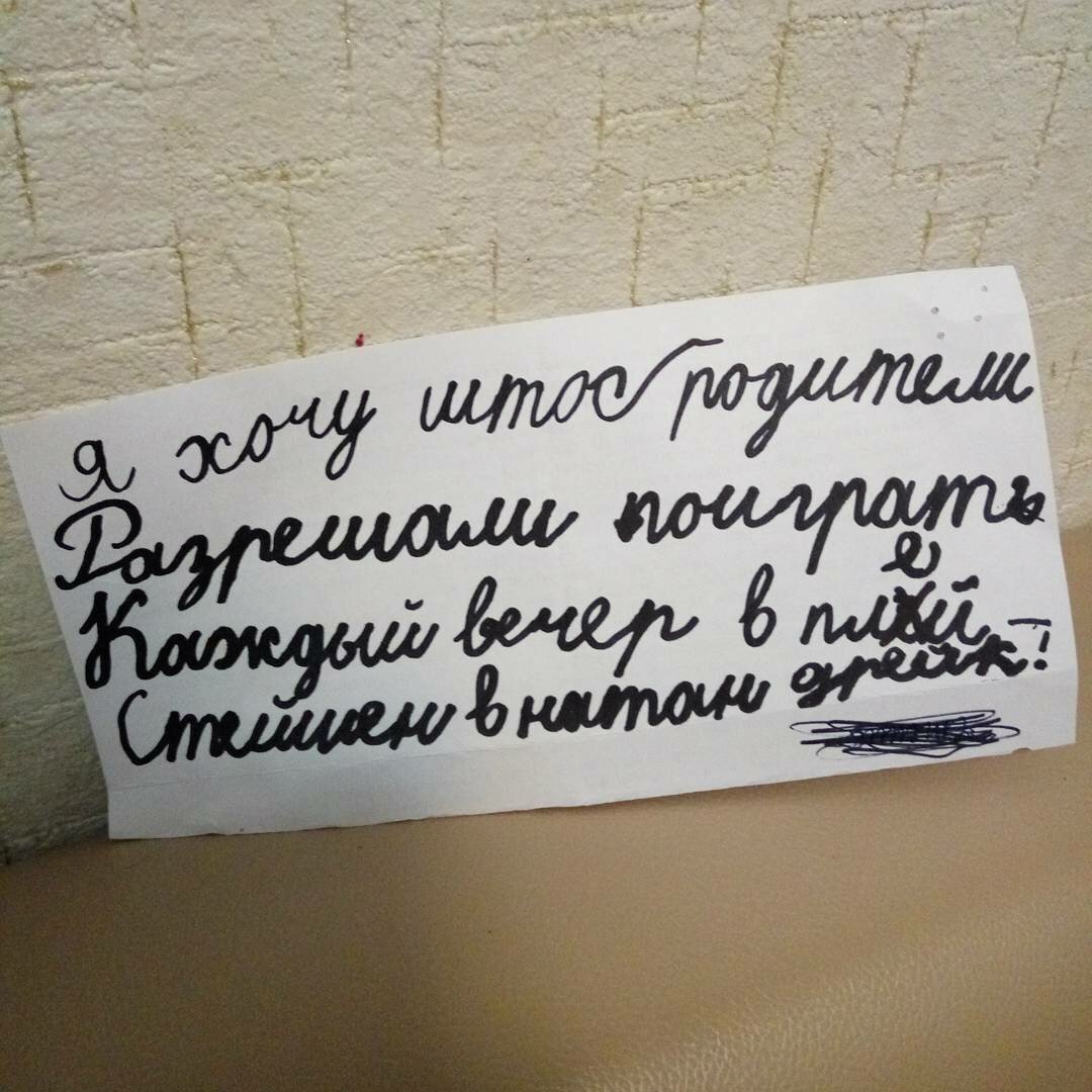 Детские послания. Записки. Детская записка. Милая записка ребенку. Записка в садик.