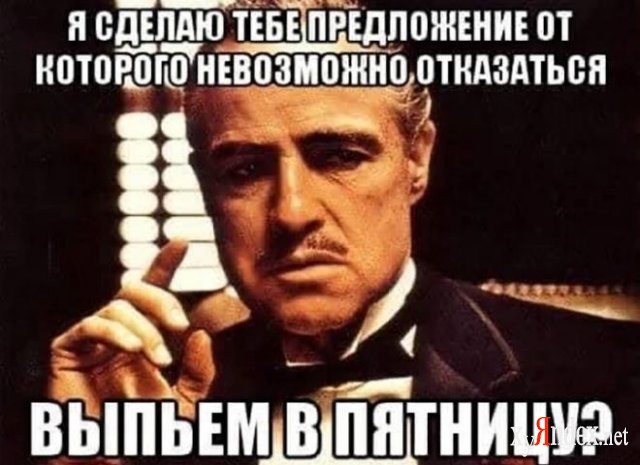 Нельзя отказать. Я сделаю предложение от которого невозможно отказаться. Крестный отец предложение от которого нельзя отказаться. Крестный отец предложение от которого. Сделай предложение от которого нельзя отказаться.